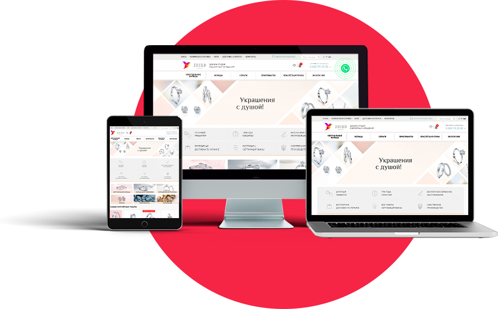 разработка интернет магазина